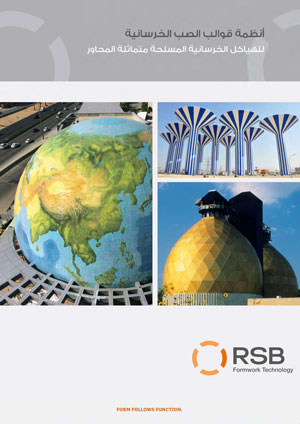 RSB Broschüre in arabischer Sprache